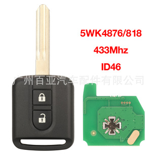 Suitable for Nissan 2 Key straight plate remote control car key 5WK4876/818 ID46 chip 433MHz