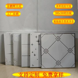 集成吊顶;铝天花;其他吊顶材料