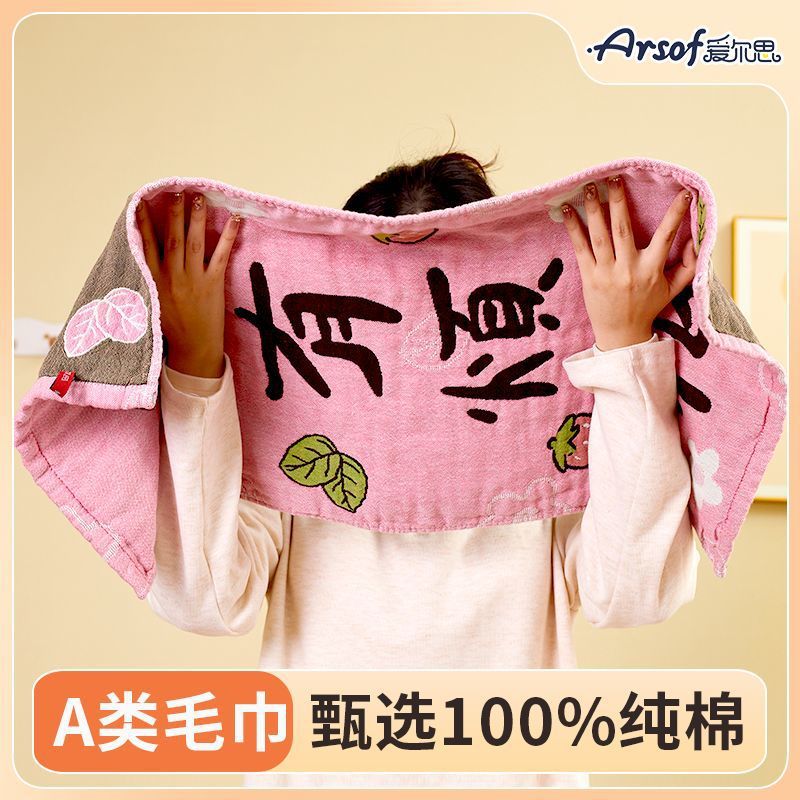 Cotton gauze towel for home use