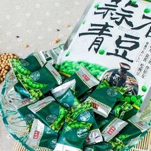 台灣進口特產零食禮包炒貨盛香珍芥末/蒜香/香辣青豆3口味選
