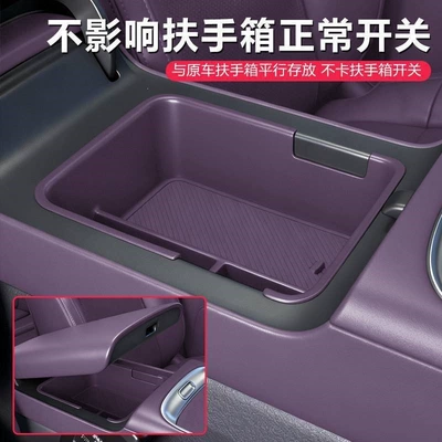 Armrest box: Storage Box Central Control