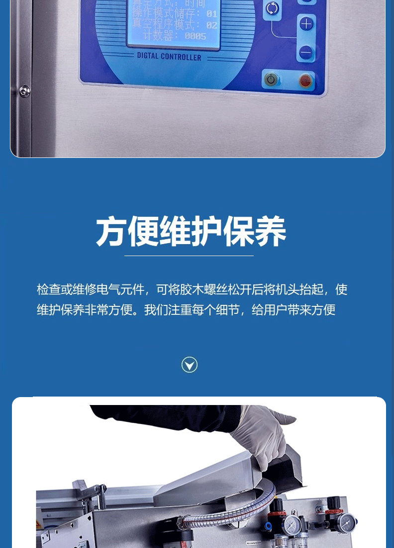 桌上外抽真空包装机详情页_04.gif