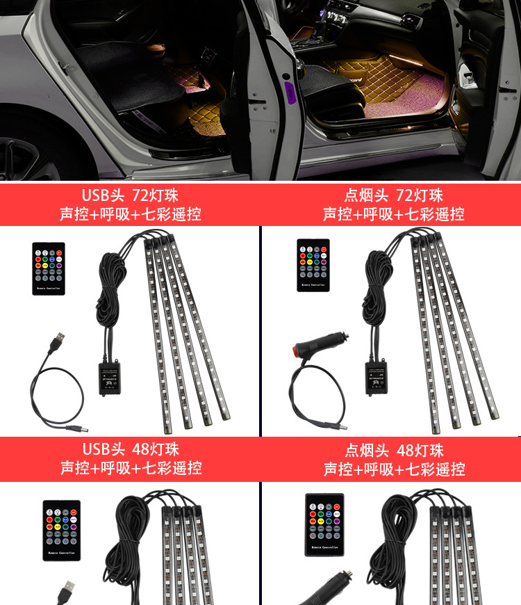 Cross-border hot-selling car interior atmosphere light modified car USB colorful RGB breathing foot Led music rhythm light