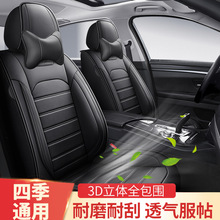 适用中华V5 V3 H530 H220 H3 V6 V7打孔皮四季通用全包围汽车坐垫
