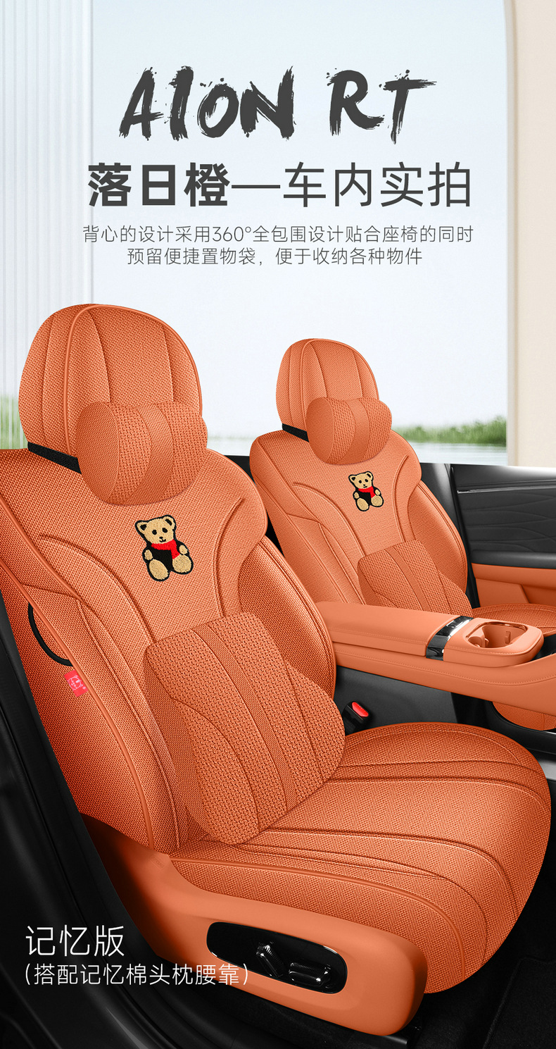 26 GAC Aion RT special seat covers, full-cover seat covers, linen seat cushions, all-season seat pads, car modification accessories