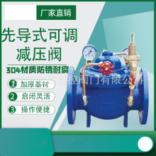 球墨铸铁 材质 200X-16Q DN350 弹簧膜片式可调式减压阀