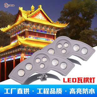 Outdoor Waterproof Corrugated Lamp Tile Eaves Pavilion Fantasy Lamp Lighting Double-Sided Aesthetics Direct Supply from Amazon Manufacturer