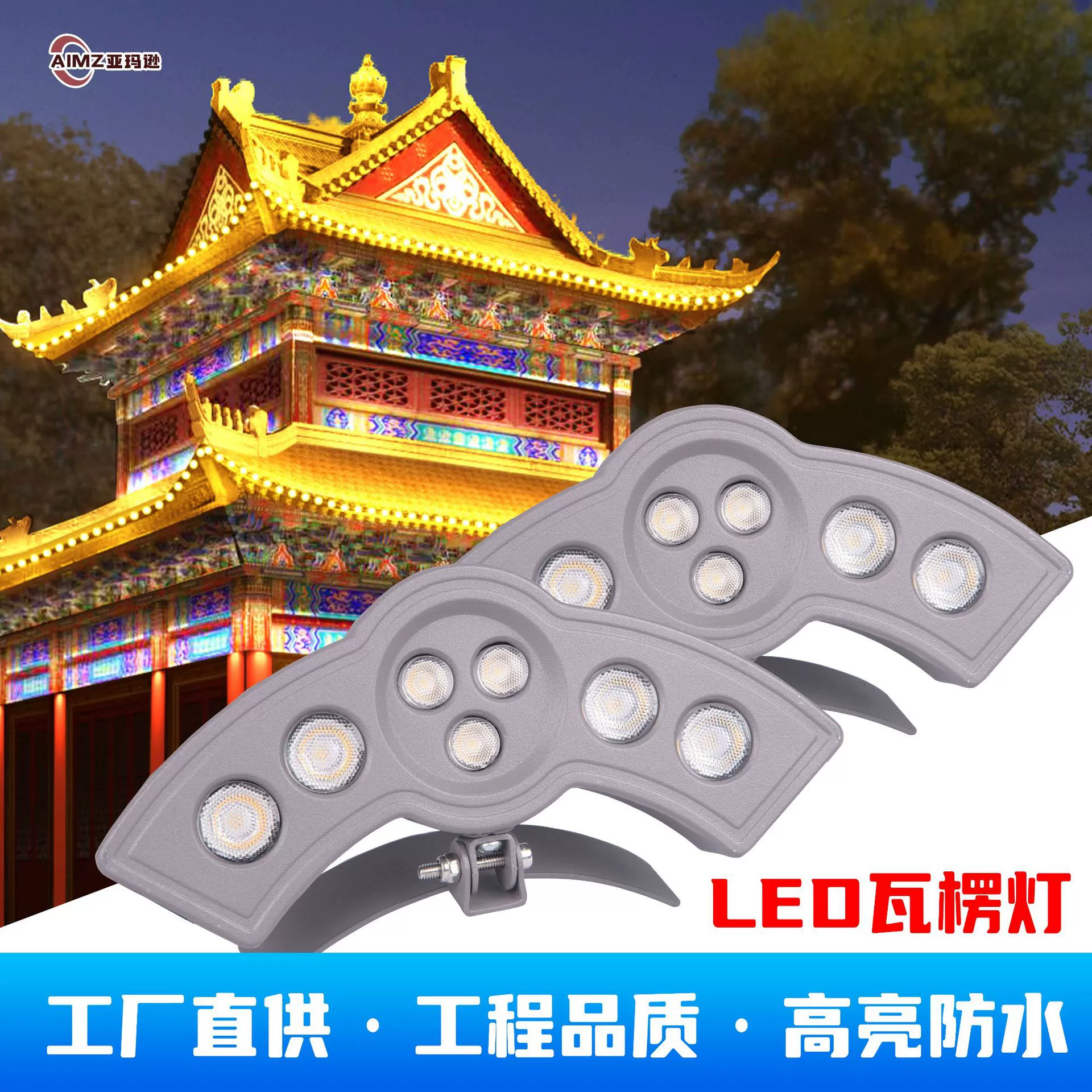 Водонепроницаемые гофрированные световые плиты для карнизов и беседок, разноцветные огни для освещения, двусторонний эстетичный дизайн, прямые поставки от производителя Amazon