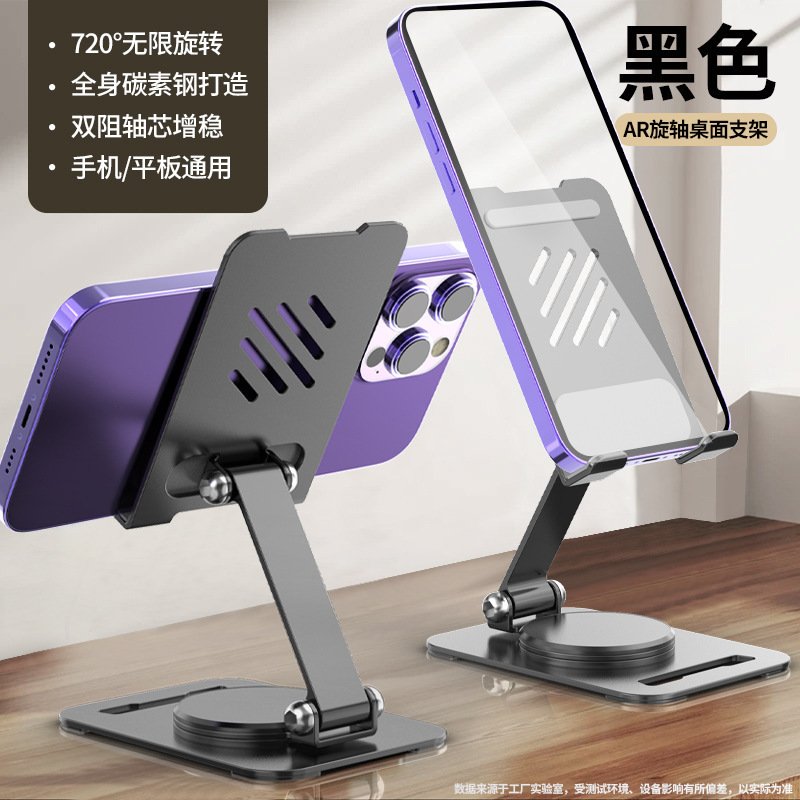 携帯電話スタンドカスタムロゴ昇降折りたたみデスクトップスタンド合金回転折りたたみレイジータブレットスタンド卸売|undefined