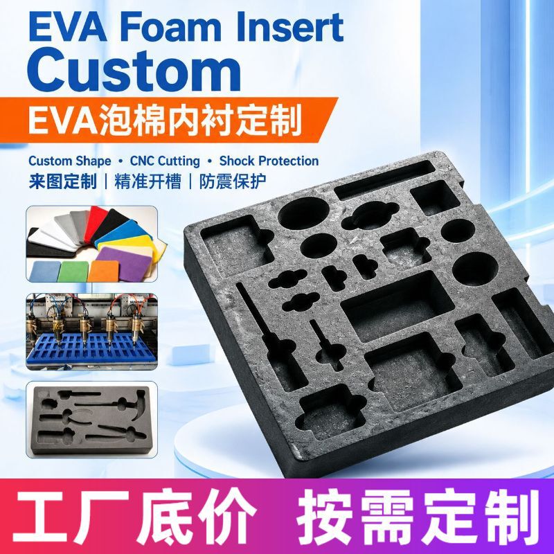 Custom-made EVA lining for hardware toolboxes, tea sets, shockproof glassware packaging, gift boxes, and anti-static EVA inserts with engraved designs Custom-made EVA lining for hardware toolboxes, tea sets, shockproof glassware packaging, gift boxes, and anti-static EVA inserts with engraved designs