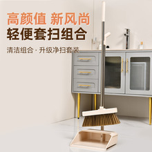 通宝厂家新款塑料扫把套装组合扫帚 家用清洁地板刷子不锈钢