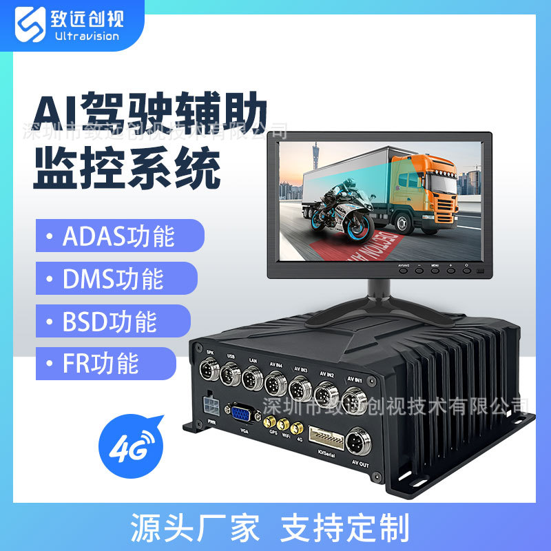 跨境货源人工智能车载录像机MDVR货车巴士多通道高清视频监控主机