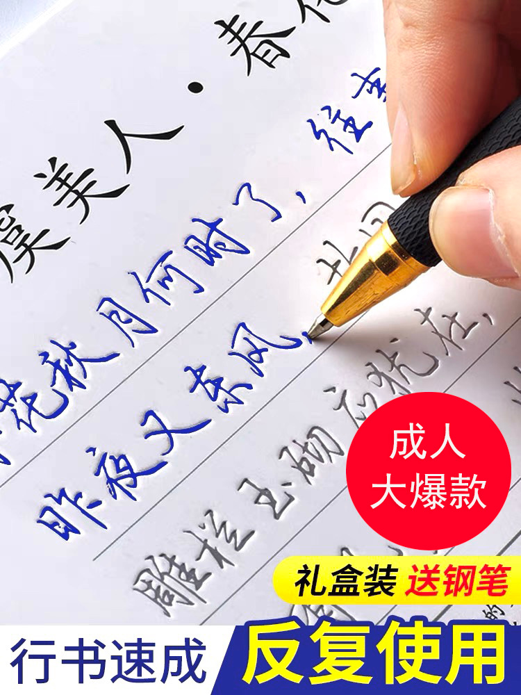 Calligraphy Practice Book for Adults: Running Script and Semi-Cursive with Grooves - 21-Day Speed-Up Calligraphy Book for Mature People, Beautiful for Girls