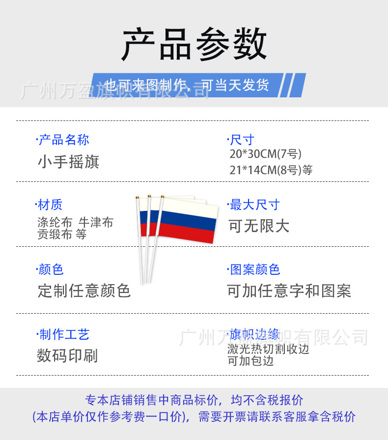手摇旗详情改动_02.jpg