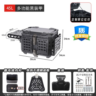 Aluminum Alloy Tail Box | Motorcycle trunk - 45l-armormultifunctional-armor-blackextreme-editiontail-box