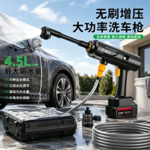 Brushless high-pressure car wash gun, lithium battery portable high-pressure car washer, multifunctional cleaning gun for home use