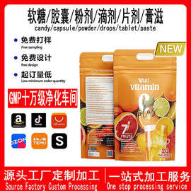 亚马逊热销款 Muti vitamin 维他命C粉剂能量补充厂家支持oem定制