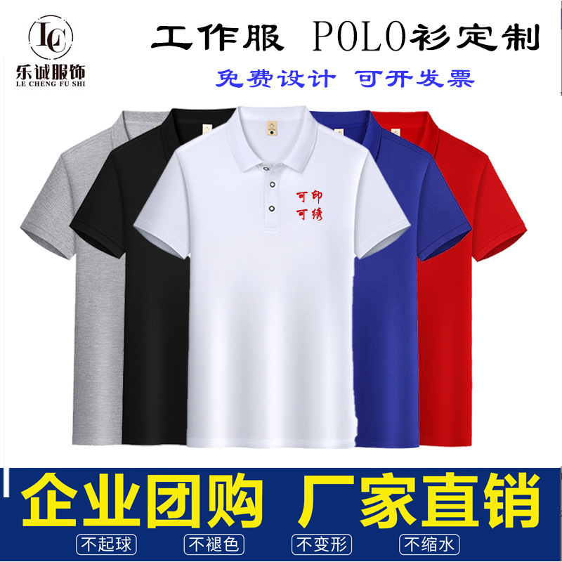 Polo Shirt Custom Summer Lapel Short-Sleeved T-Shirt Corporate Group Work Clothes Advertising Cultural Shirt Printed with Logo Customization