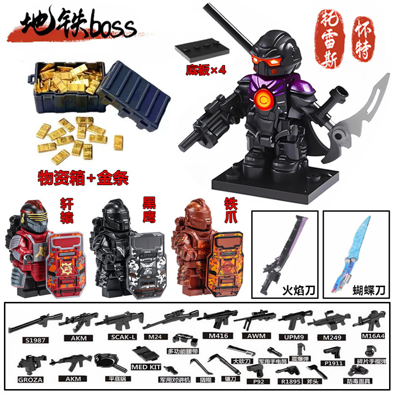 兼容乐高地铁和平逃生精英7级套托雷斯动力机甲人仔拼装积木玩具|undefined
