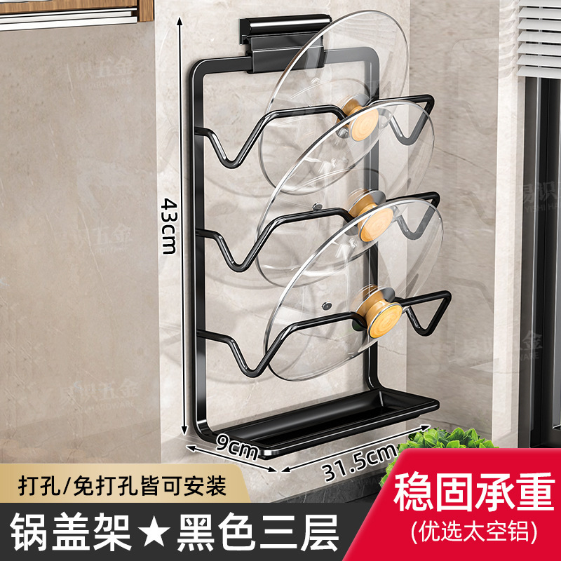 台所の物置棚の鍋の蓋の棚の壁掛け式の穴を開けない多機能家庭用の収納棚のまな板の多層まな板の棚|undefined