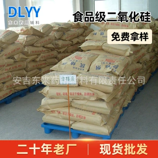 厂家供应 食品级二氧化硅抗结剂 糖粉鸡精沉淀法S100细目二氧化硅