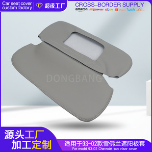 Suitable for 93-02 Chevrolet original car sun visor cover blackout gear protective cover special leather cover for special car cross-border