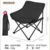 Fenggao black moon chair-classic moon chair