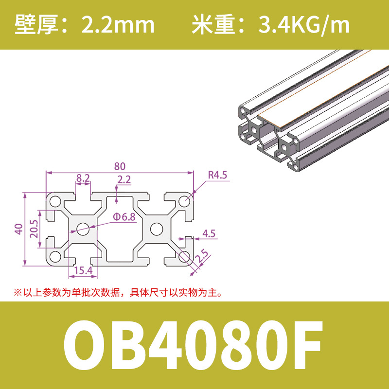 OBYB8-4080F