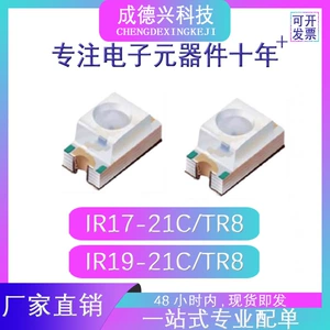 Инфракрасный фотоэлектрический датчик IR17-21C/TR8 IR19-21C/TR8, SMD, новый в наличии