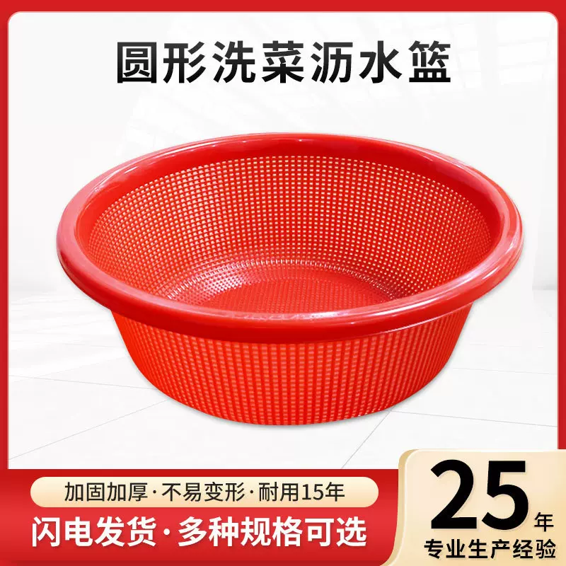 加厚塑料圆形沥水篮家用蔬菜水果收纳篮酒店厨房淘米洗菜篮子批发