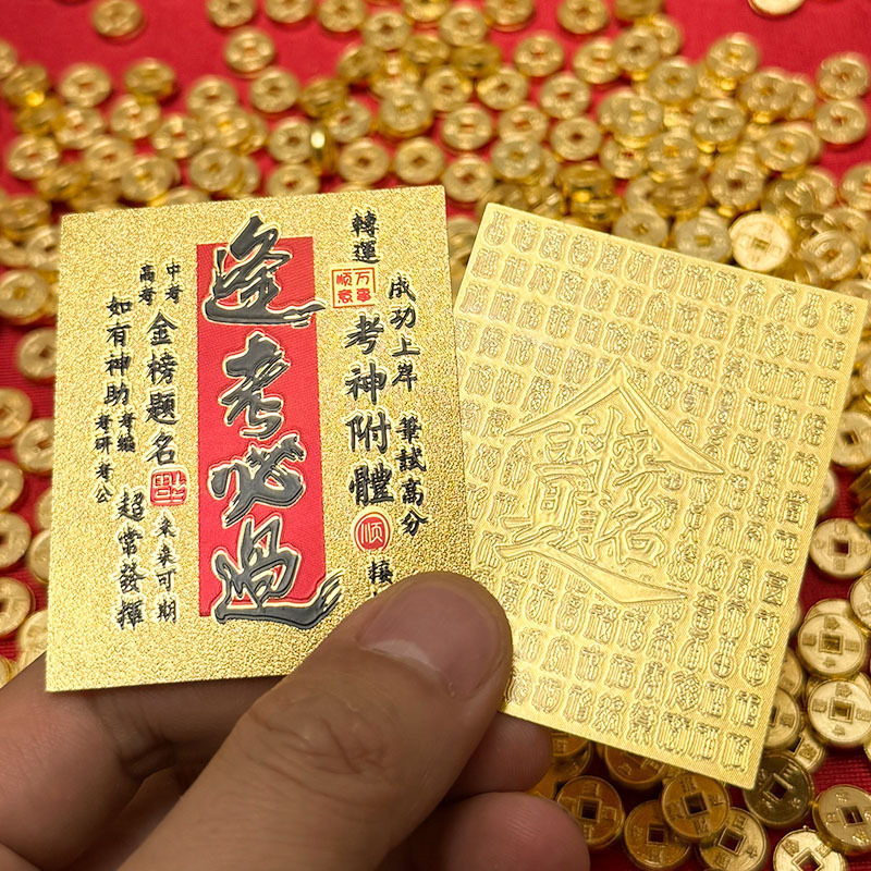 財宝が増えると、富が八方からやってくる、金が増える、順風満帆、富の神ステッカー|undefined