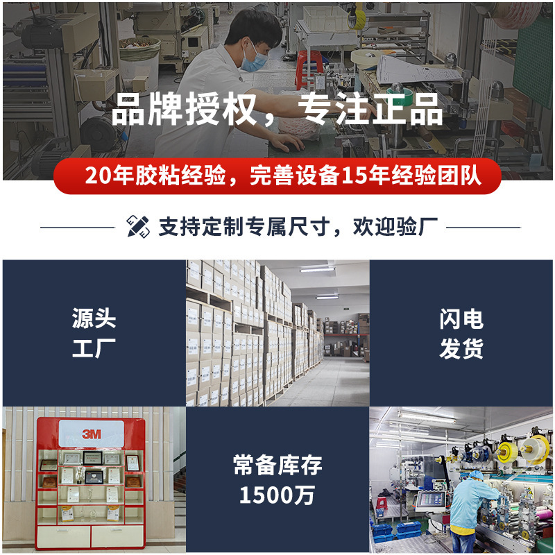 3M 9448ab両面テープブラック綿紙強力高粘着テープ防水加工ダイカットタイプ3M両面テープ|undefined