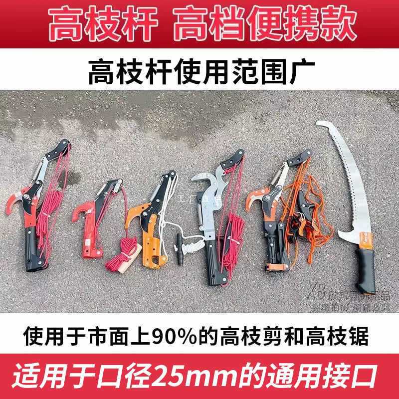 ✅高枝剪伸缩杆3米4米5米7米加厚多功能铝合金高空杆园林修剪伸缩