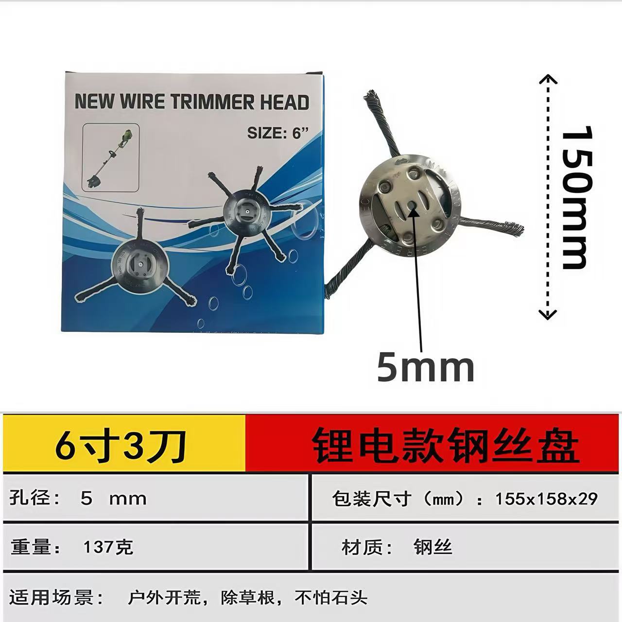 3刀单个装