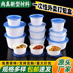 使い捨て包装ランチボックス食品級厚手ボウル蓋付き円形テイクアウトランチボックス大容量商用フルケース卸売り
