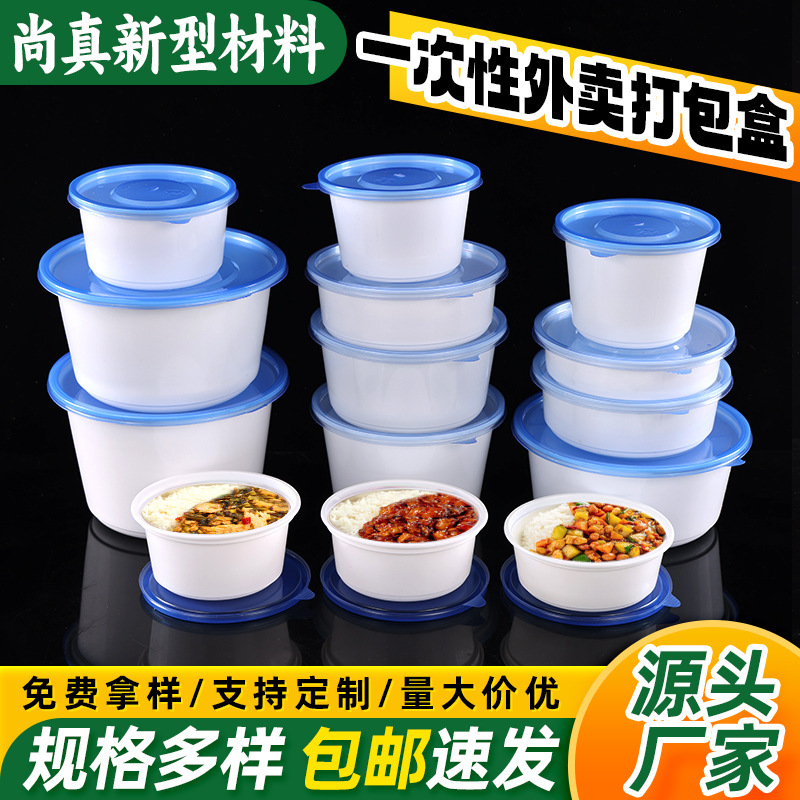 使い捨て包装ランチボックス食品級厚手ボウル蓋付き円形テイクアウトランチボックス大容量商用フルケース卸売り|undefined