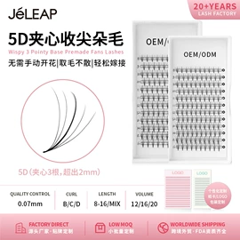 假睫毛;服务商品