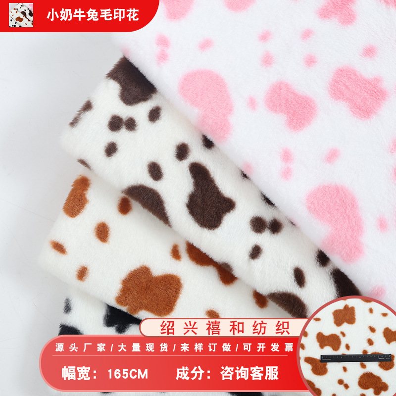 柯桥现货小奶牛兔毛 印花豹纹鹿块PV绒 斑点老虎欧貂玩具鞋材面料