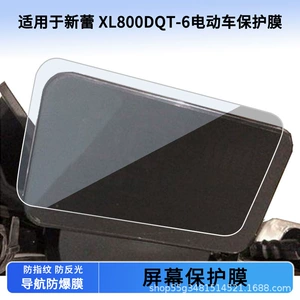Xinlei Xl800Dqt-6 Elektrikli Nəqliyyat Vasitəsi LCD Ekranı üçün Partlayışa Qarşı HD Film