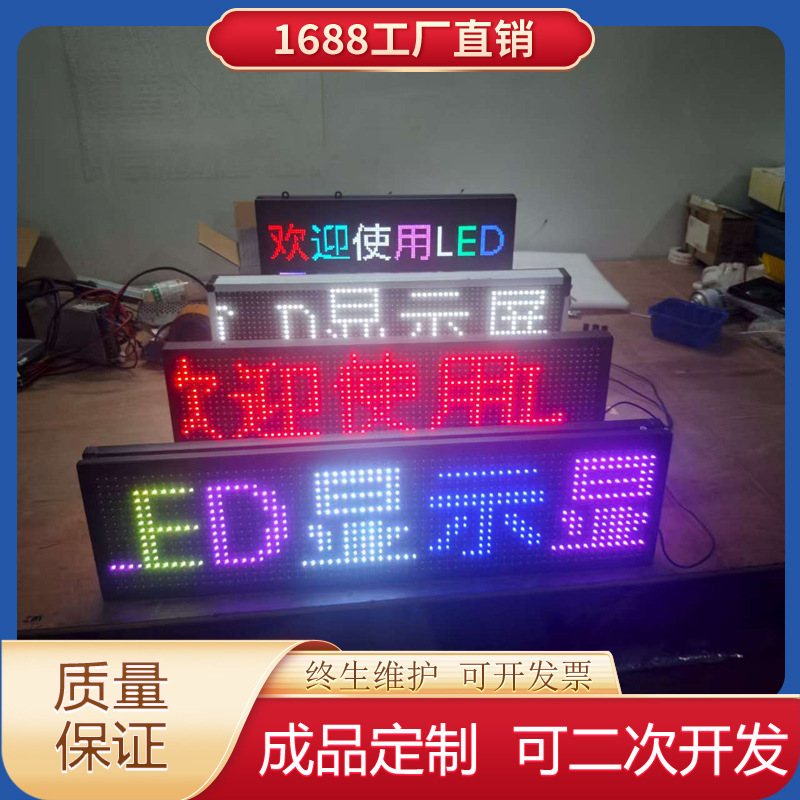 LEDディスプレイ単色赤室内/屋外スクリーンP10フルカラーLED電子広告看板スクロールスクリーン|undefined