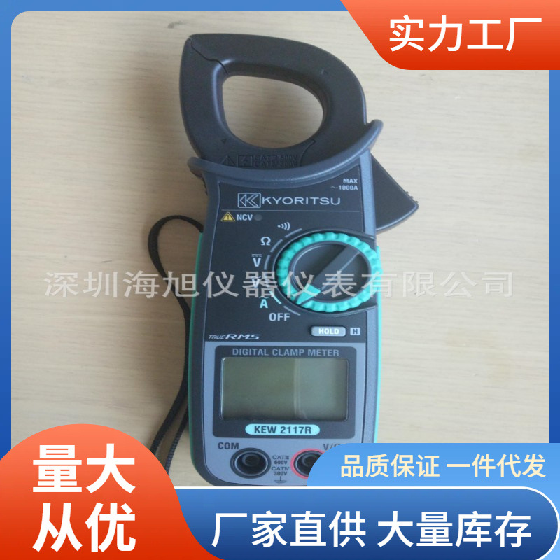 共立kew2117R钳形电流表1000A交流R钳形表克列茨2117R