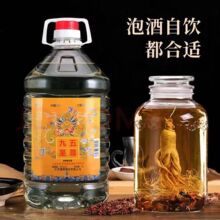 桶装九五白酒52度10斤浓香型原浆口粮酒纯粮厂家直销
