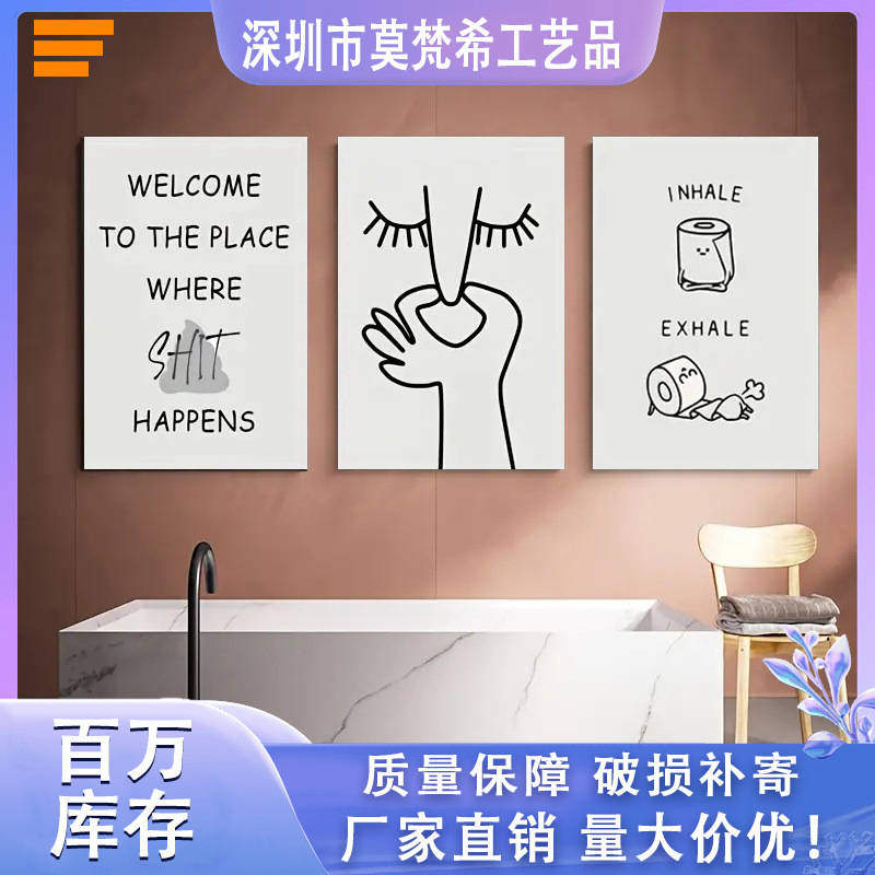 现代简约小清新浴室卫生间黑白字母无框画高级挂画艺术抽象装饰画
