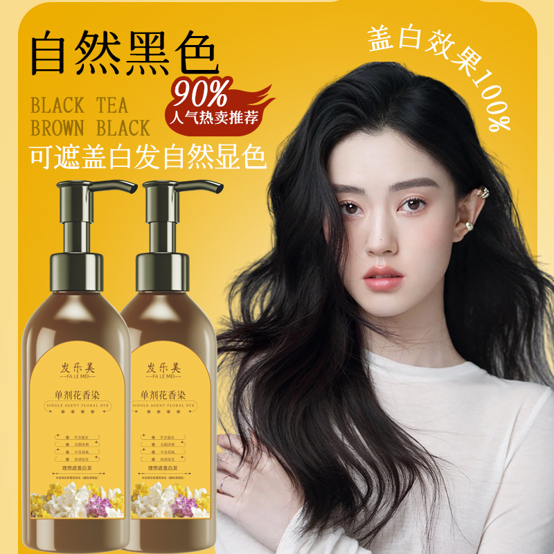 抖音爆款单剂花香彩染发剂天然植物萃无刺激遮盖白发女染膏染发膏|undefined