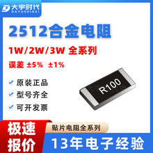 �NƬ���CR2512FR470E04R�Ͻ���� ���� ��2512 0.47R 470mR 1%