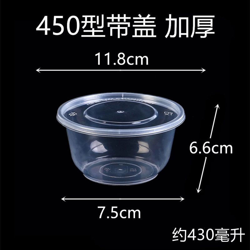 食品グレードの使い捨てプラスチックボウル包装弁当箱ラウンドインスタントラーメンボウル蓋付き家庭用増粘|undefined