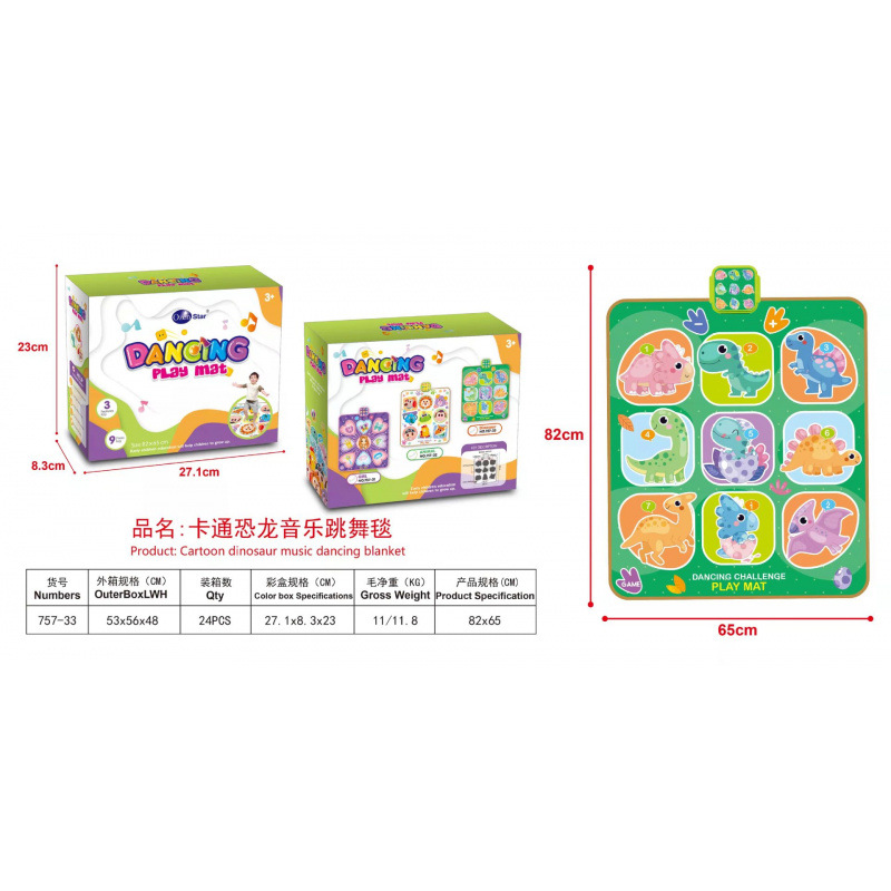 공룡 뮤직 댄스매트 (757-33)