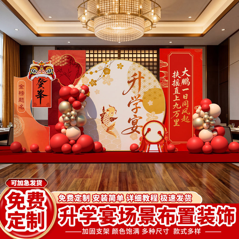 2026 Graduation Banquet Hotel Scene Decoration Atmosphere Decoration Adult Ceremony University Admission Background Wall Kt Board Cat