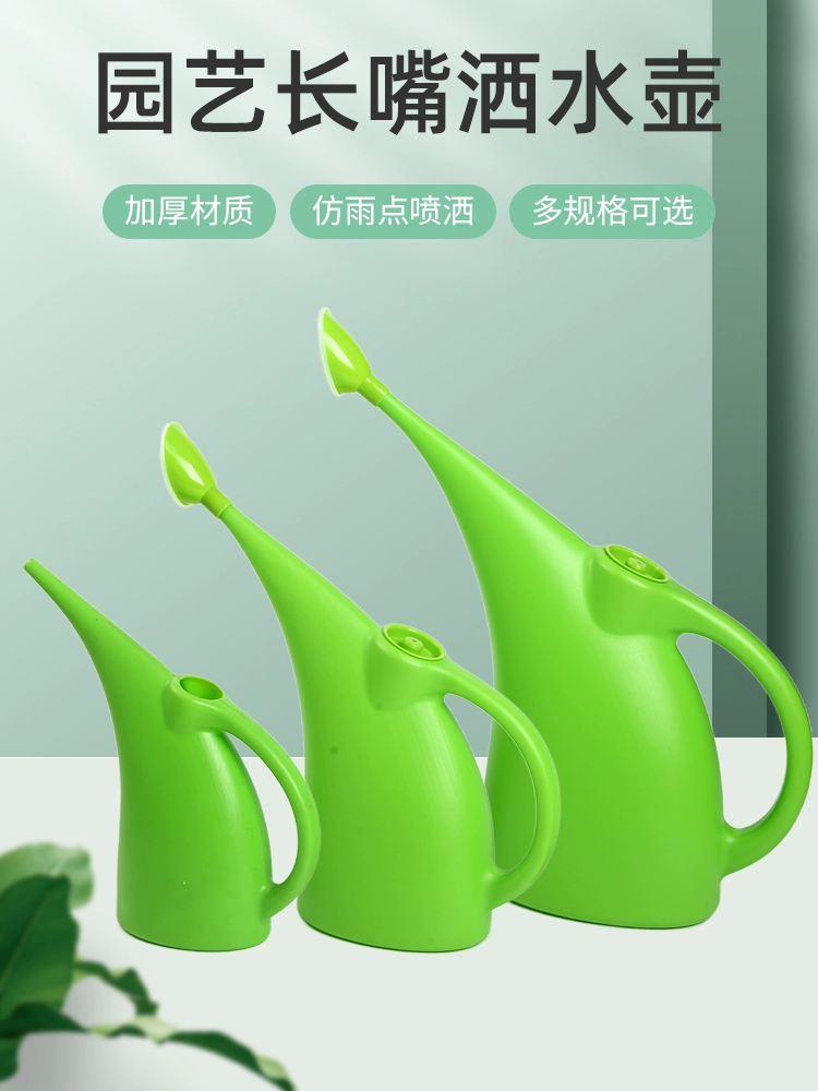 Цветочная лейка с длинным ртом