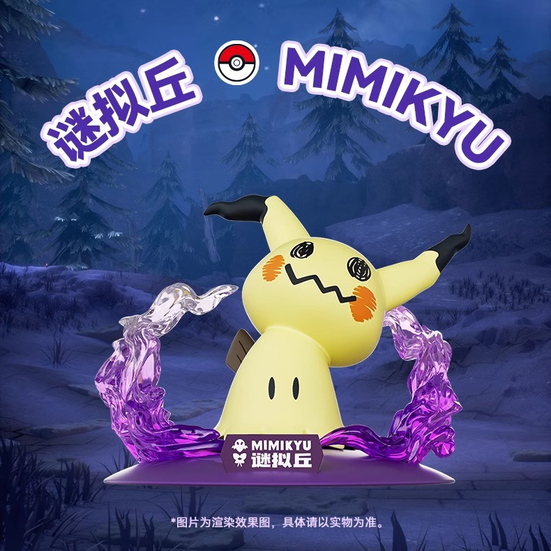 玩乐主义宝可梦手办谜拟丘摆件玩具皮卡丘周边小尺寸耿鬼潮玩礼物-阿里巴巴